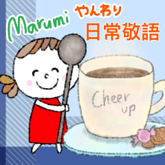 [LINEスタンプ] まるみchan！【敬語】であいさつ★日常編