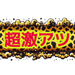 [LINEスタンプ] 【男子必見】カットインエフェクトスタンプ