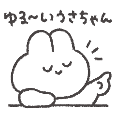 [LINEスタンプ] ゆる〜いうさちゃん◎