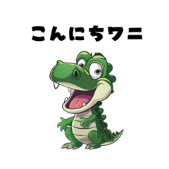 [LINEスタンプ] ワニ島ダイル