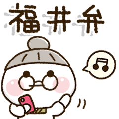 [LINEスタンプ] 福井弁おばあちゃん✨家族連絡