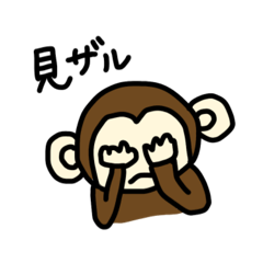 [LINEスタンプ] おちゃめなおさるさん。