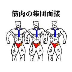 [LINEスタンプ] 筋肉動物フィットネス連盟