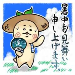 [LINEスタンプ] きざし丸（夏編）