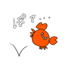 [LINEスタンプ] かに坊やと海の仲間たち