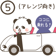 [LINEスタンプ] ぱんだのちゅんちゅん 5【修正版】