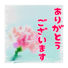 [LINEスタンプ] 【ありがとうございます】だけ ※お花編