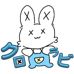 [LINEスタンプ] クロス✕ラビット