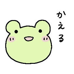 [LINEスタンプ] かえる と もち