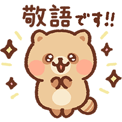 [LINEスタンプ] もちたぬき4 敬語！の画像（メイン）