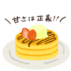 [LINEスタンプ] パンケーキ召し上がれ。