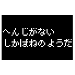 [LINEスタンプ] ドット文字 レトロRPG風ウィンドウ アニメ