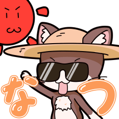 [LINEスタンプ] 「てぷにゃん日和」夏スタンプ