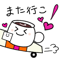 [LINEスタンプ] マグ夏のお出かけ♪     どこ行く❓夏の日常