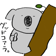 [LINEスタンプ] とてもゆるいコアラ