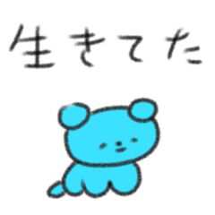 [LINEスタンプ] たのしそう（現状）