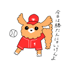 [LINEスタンプ] マルプーのイブちゃん 広島弁