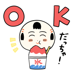 [LINEスタンプ] 仙台弁こけし 夏編5