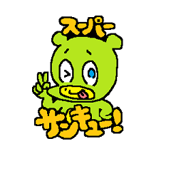 [LINEスタンプ] 使えるくま ビクター