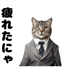 [LINEスタンプ] 猫のサラリーマン