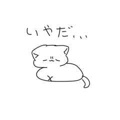 [LINEスタンプ] 絶望猫