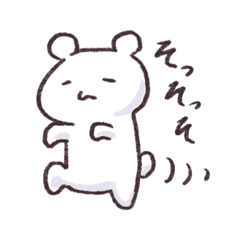 [LINEスタンプ] かわいいくまのおぴしゅ