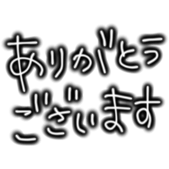 [LINEスタンプ] 日常で使えるシンプルな文字  友達 家族