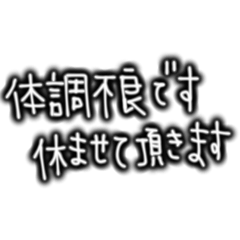 [LINEスタンプ] シンプルな文字スタンプ 仕事用