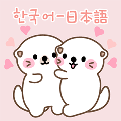 [LINEスタンプ] ときめきを抱いて走る(ハングル、日本語)