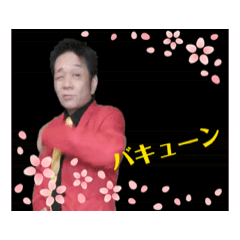 [LINEスタンプ] ショパン三世 動くスタンプでちゃった1