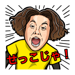 [LINEスタンプ] エアクラHCの日常の画像（メイン）
