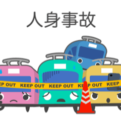 [LINEスタンプ] ぴえん東京 列車運行情報 3