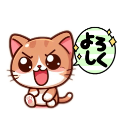 [LINEスタンプ] ネコの気持ちにゃ〜