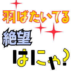 [LINEスタンプ] 流行語じてん 2024