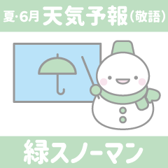 [LINEスタンプ] 15:夏/6月/天気予報(敬語):緑色スノーマン