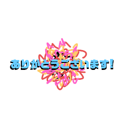 [LINEスタンプ] 普段使える文字スタンプ2