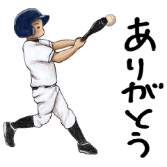 [LINEスタンプ] ほのぼの野球少年