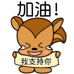 [LINEスタンプ] リスのリリーのカジュアル挨拶 中国語版