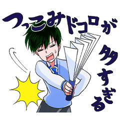 [LINEスタンプ] ハリセン男子