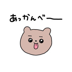 [LINEスタンプ] おめめキラキラなおともだち