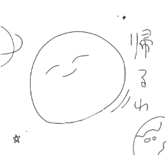 [LINEスタンプ] 未確認生命体白玉