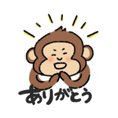 [LINEスタンプ] 毎日使える◎ゆるいおさるさんスタンプ