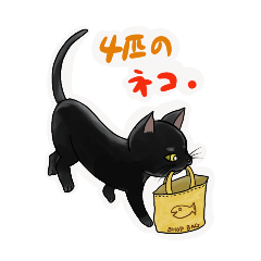 [LINEスタンプ] タナカさん家の4ネコ