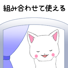 [LINEスタンプ] 動く！組み合わせて使えるちびにゃんこB