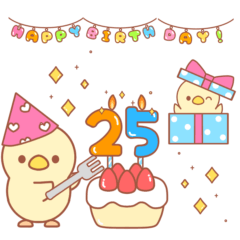 [LINEスタンプ] ひよこちゃんのアレンジスタンプ(誕生日)