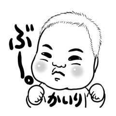 [LINEスタンプ] 「えりか」のスタンプ