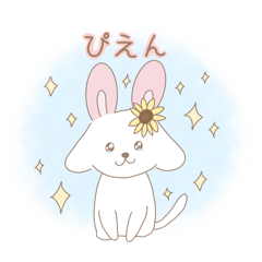 [LINEスタンプ] うさ耳ワンコ