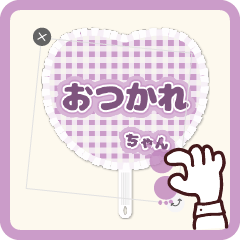 [LINEスタンプ] 推し色みつけた！紫の2