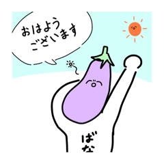 [LINEスタンプ] 敬語な食べられそうなやつらスタンプ1