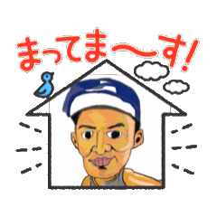 [LINEスタンプ] 動く！ゆうすけ君